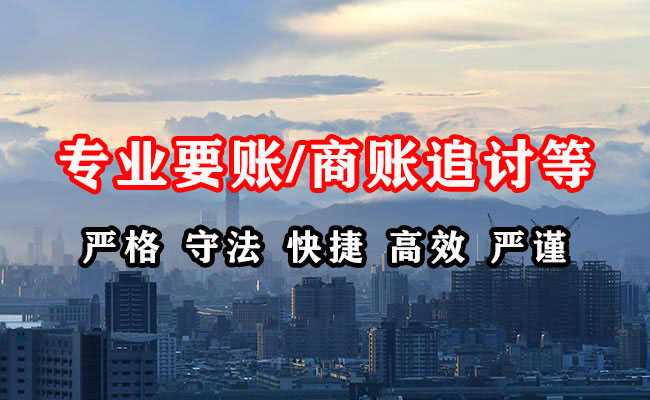 雁塔收债公司